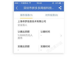 雙面拼多多 低價模式暗藏玄機，創始者低調背后的商業與技術邏輯